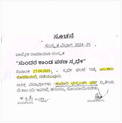 Notice